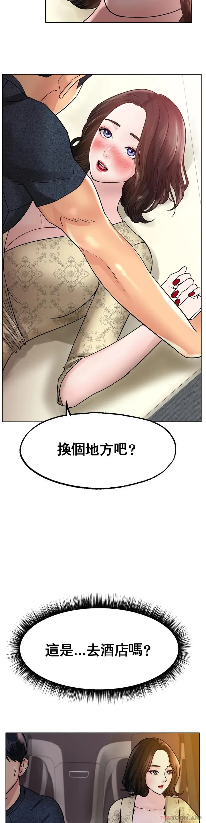 漫画《冰上的爱》第14话第26张图