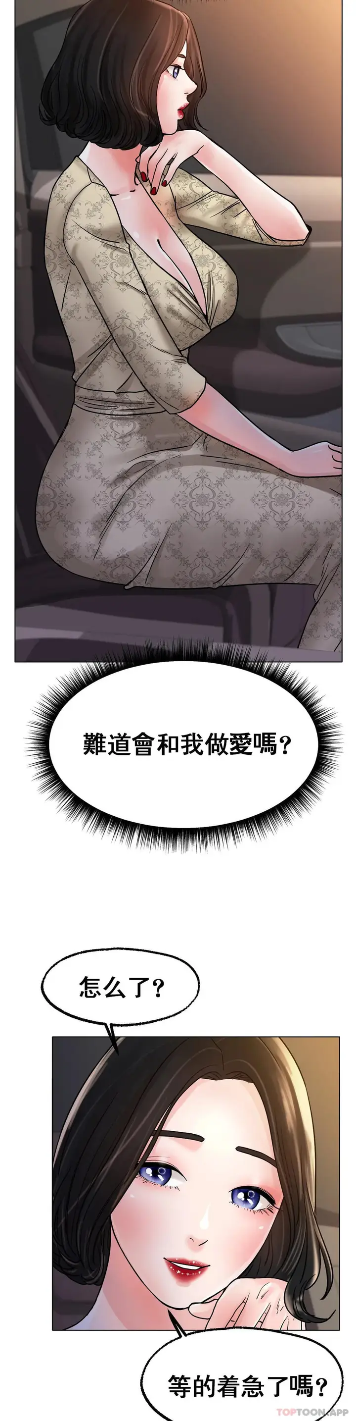 漫画《冰上的爱》第14话第28张图
