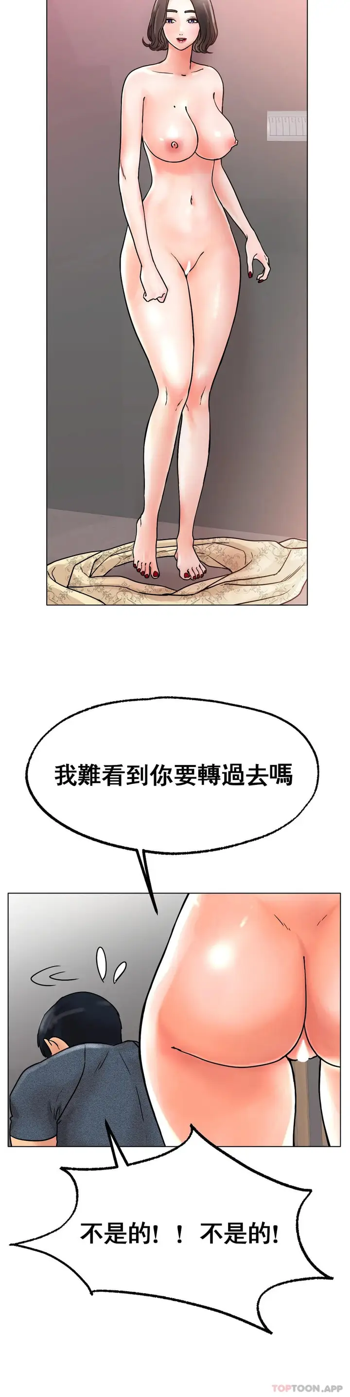 漫画《冰上的爱》第14话第35张图