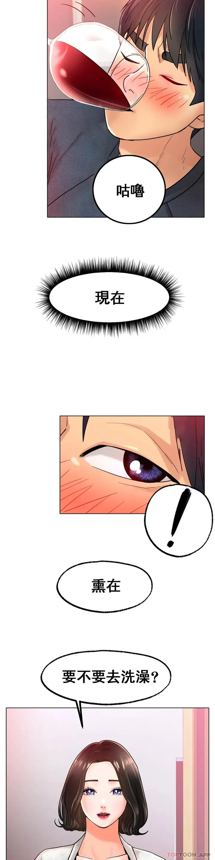 漫画《冰上的爱》第14话第39张图