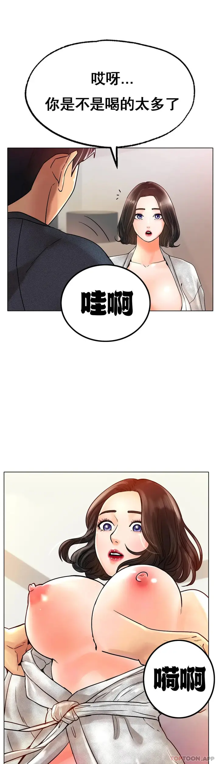 漫画《冰上的爱》第14话第41张图