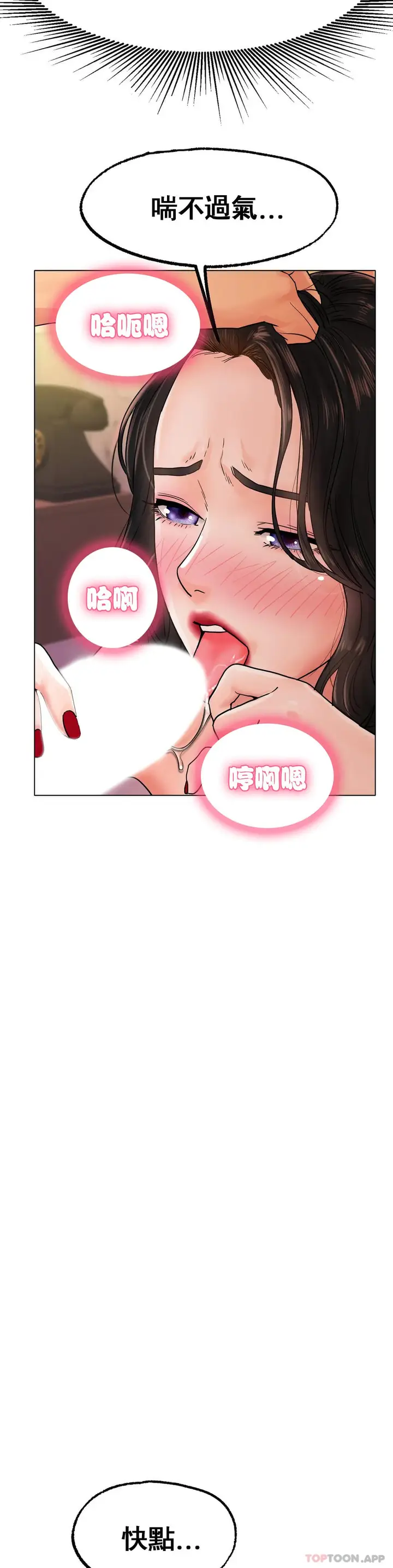 漫画《冰上的爱》第15话第13张图