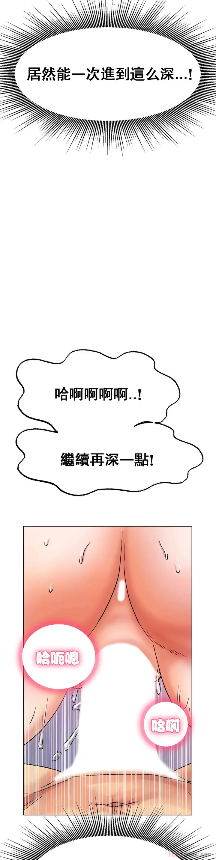 漫画《冰上的爱》第15话第18张图