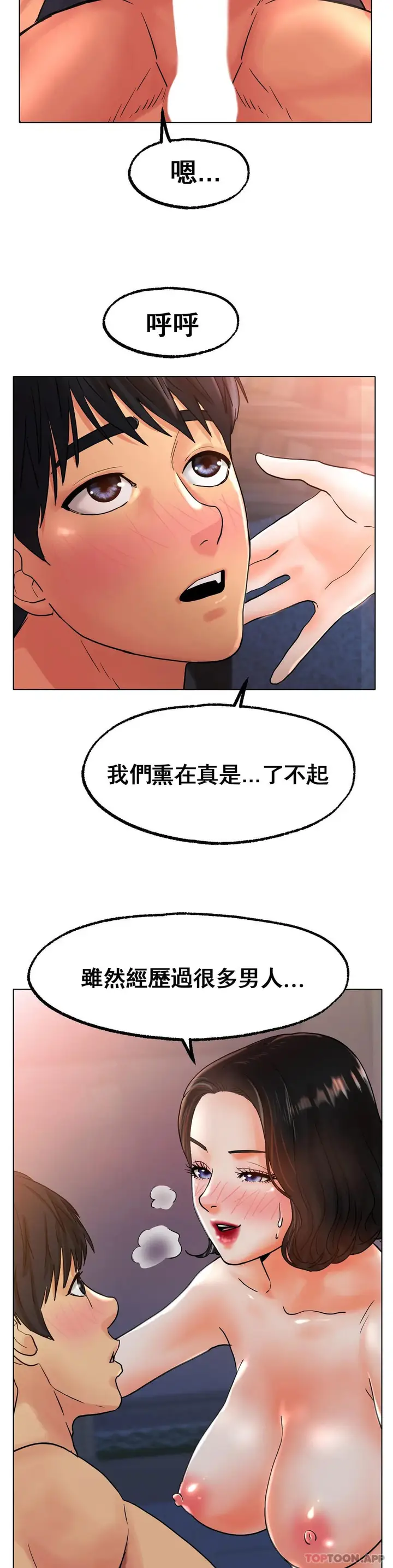 漫画《冰上的爱》第15话第24张图