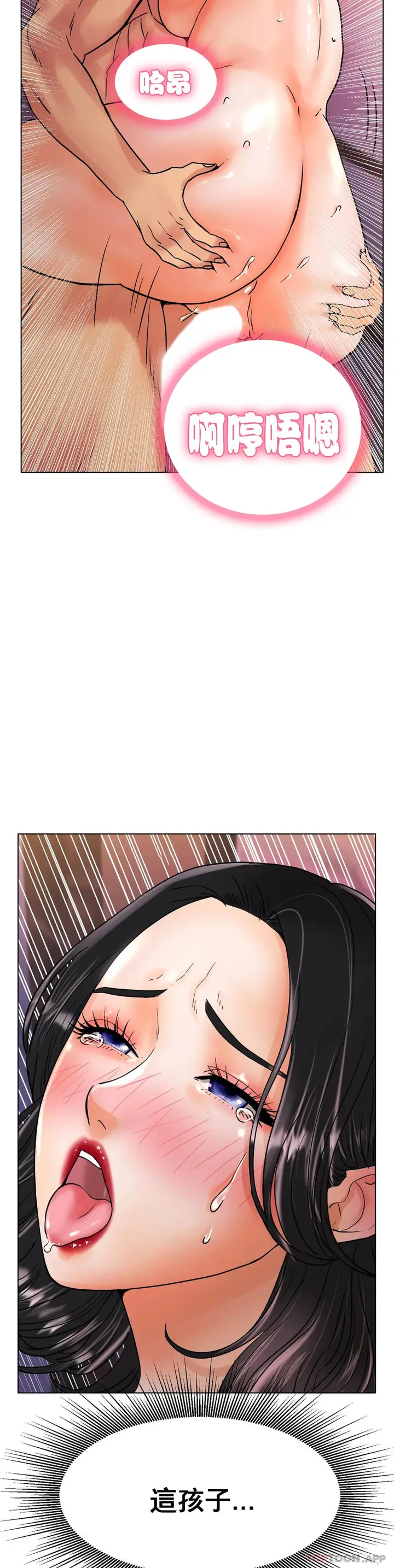 漫画《冰上的爱》第15话第29张图
