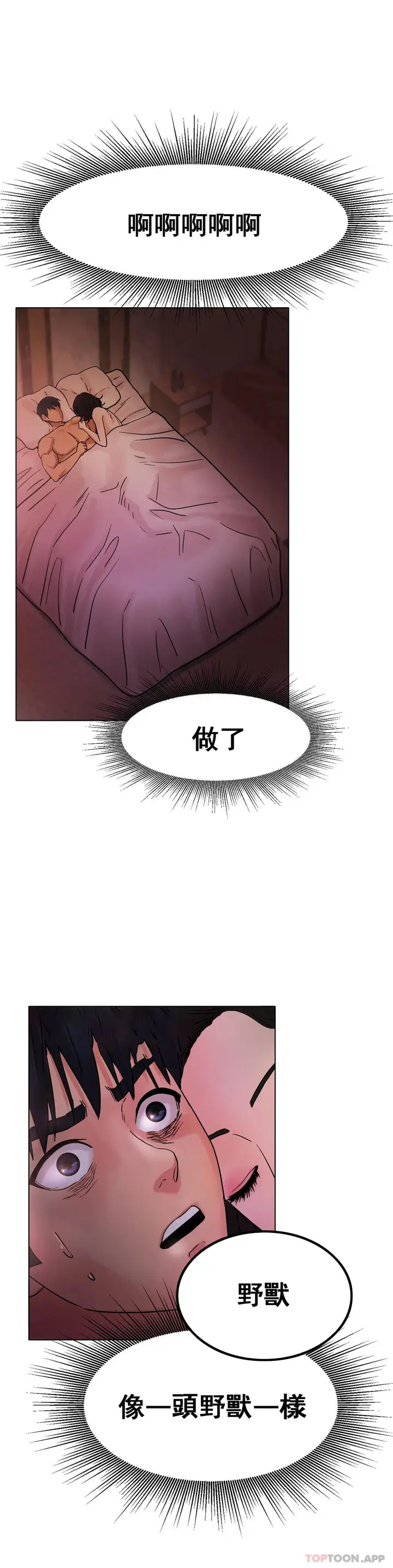 漫画《冰上的爱》第15话第37张图