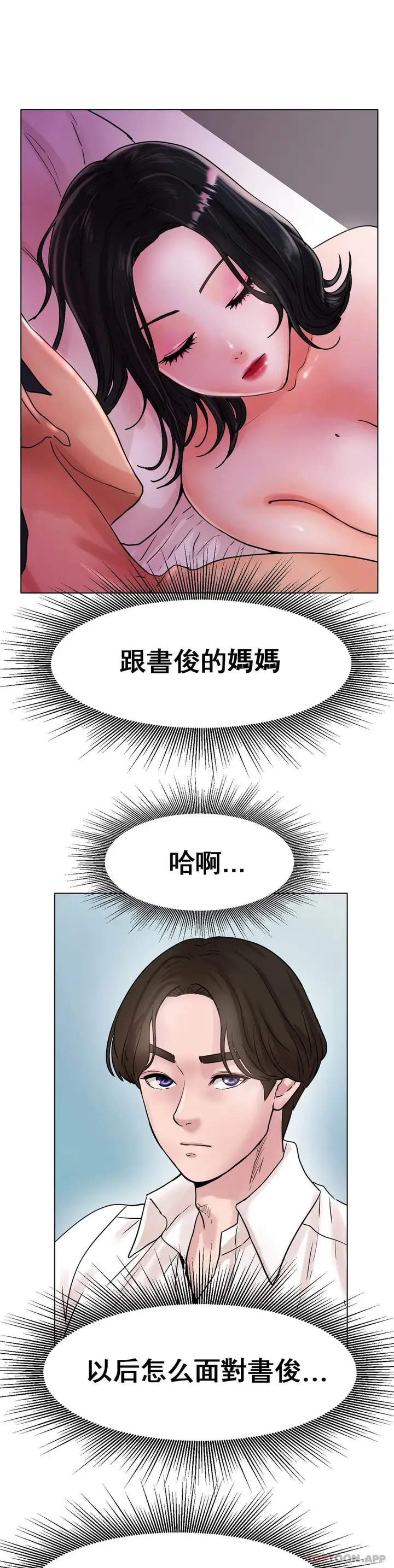 漫画《冰上的爱》第15话第38张图