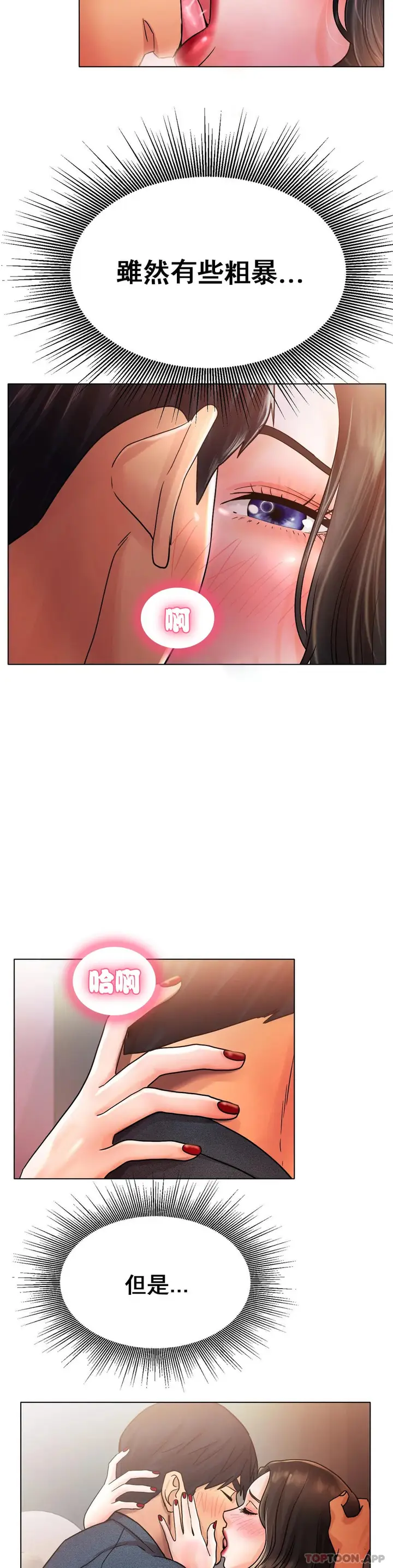 漫画《冰上的爱》第15话第4张图