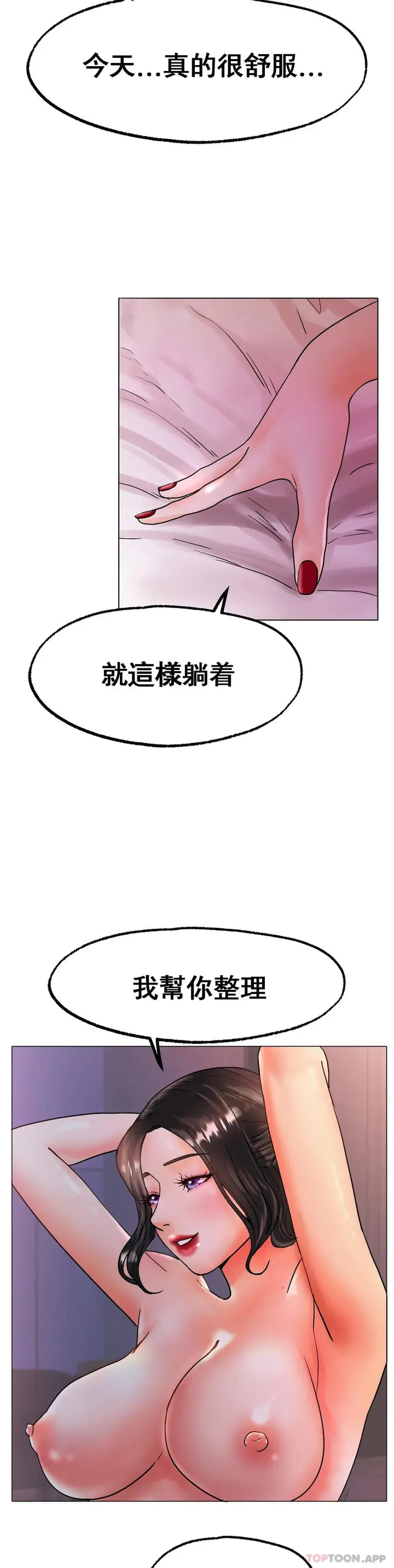 漫画《冰上的爱》第15话第40张图