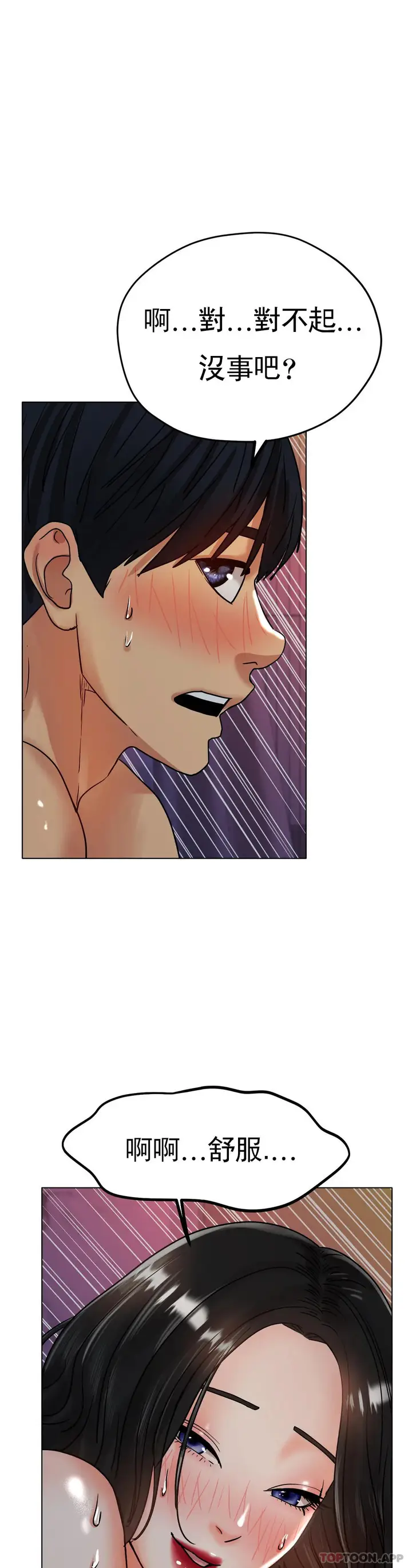 漫画《冰上的爱》第16话第11张图
