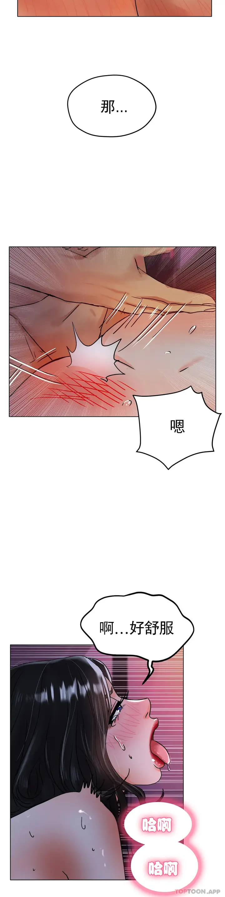 漫画《冰上的爱》第16话第13张图
