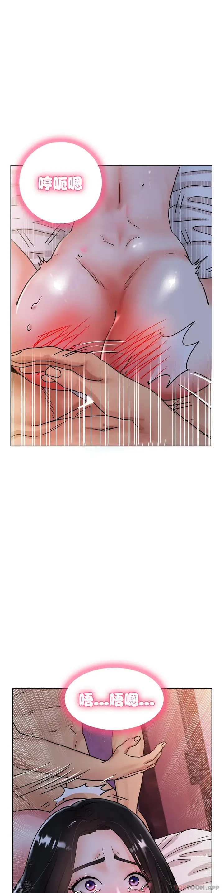 漫画《冰上的爱》第16话第14张图