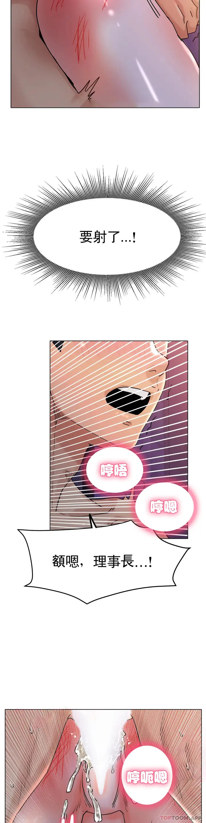 漫画《冰上的爱》第16话第16张图