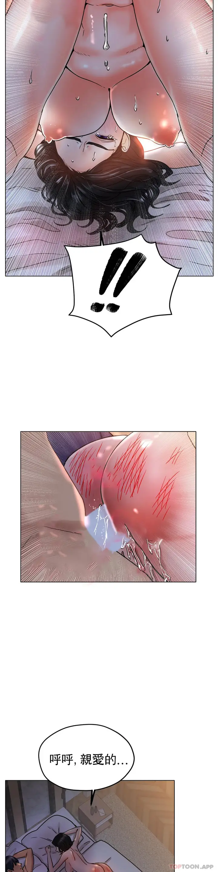 漫画《冰上的爱》第16话第17张图