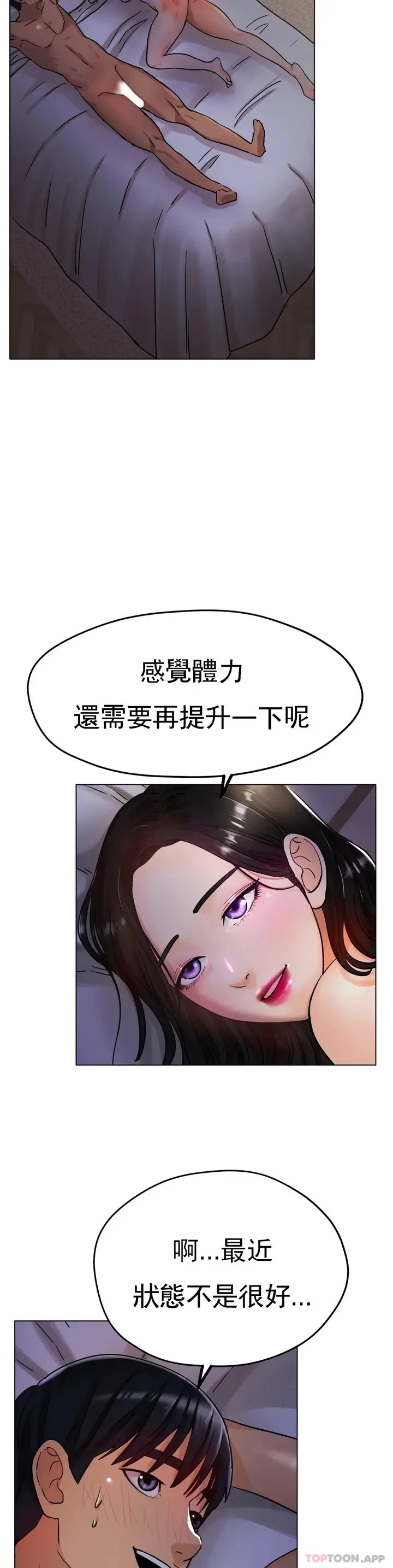 漫画《冰上的爱》第16话第18张图