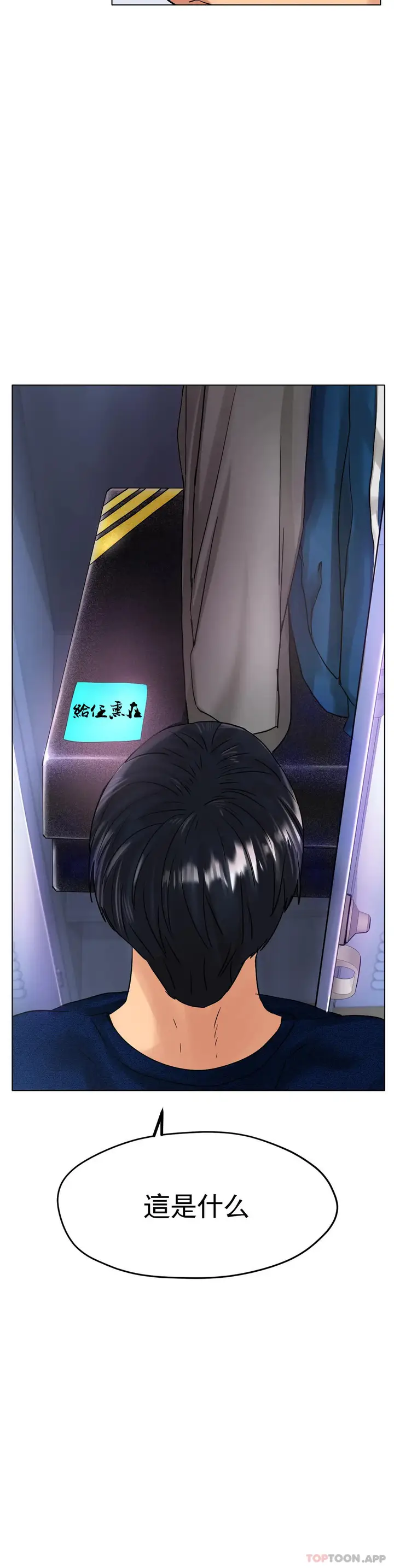 漫画《冰上的爱》第16话第24张图