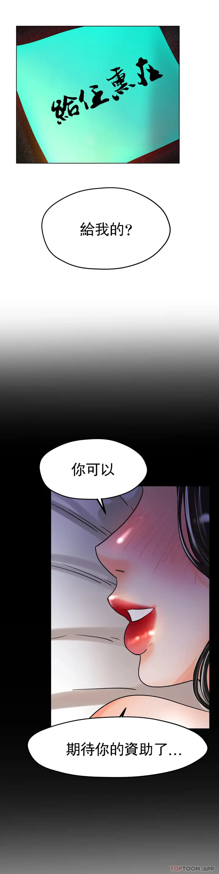 漫画《冰上的爱》第16话第25张图