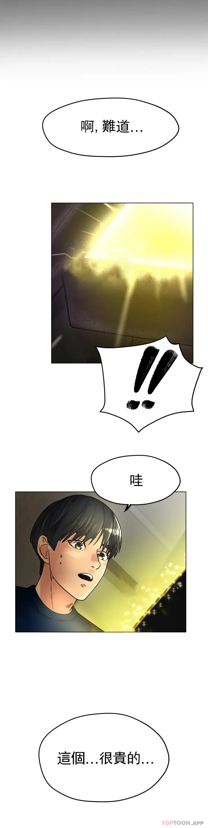 漫画《冰上的爱》第16话第26张图