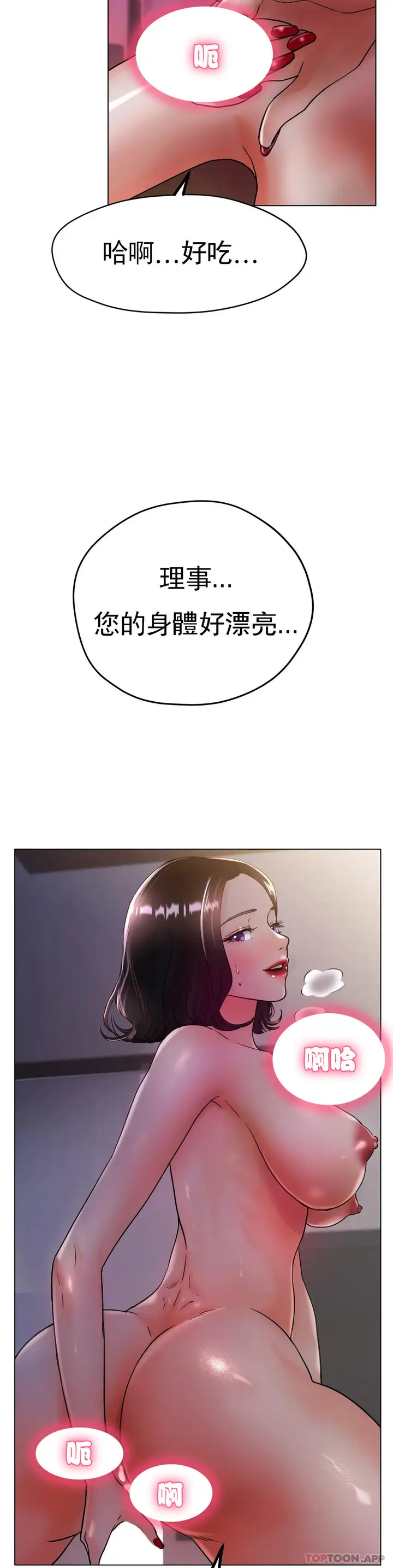 漫画《冰上的爱》第16话第3张图