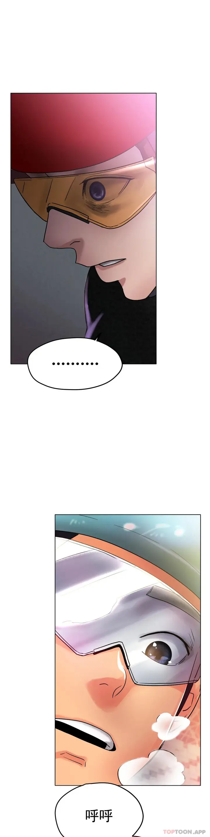 漫画《冰上的爱》第16话第45张图