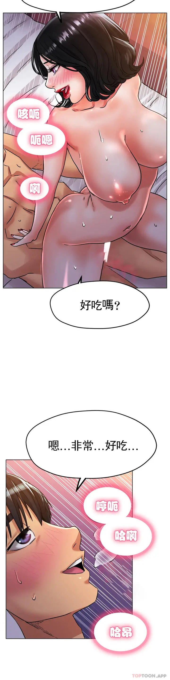 漫画《冰上的爱》第16话第6张图