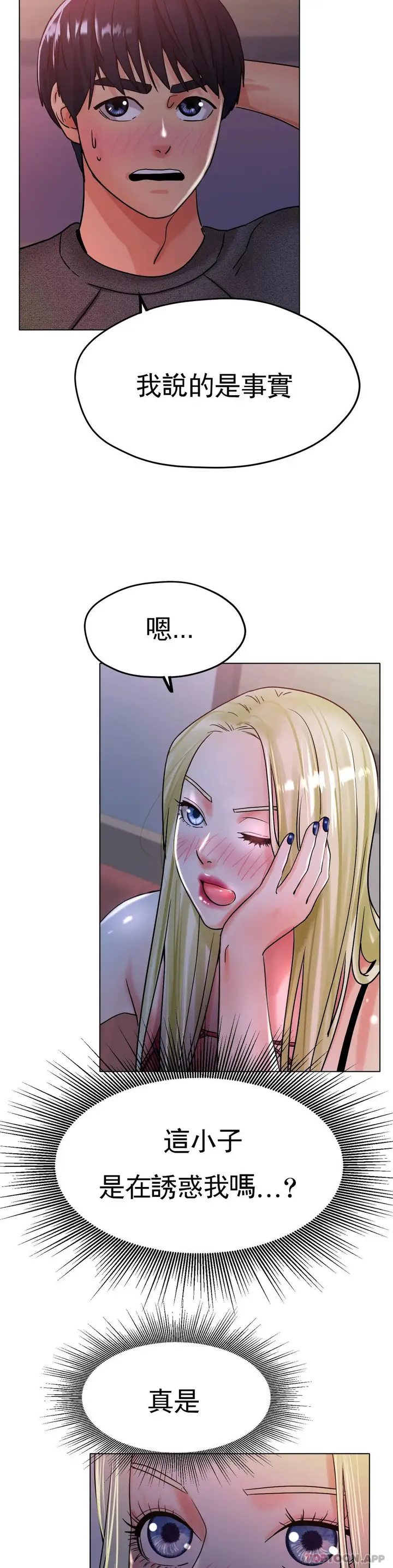 漫画《冰上的爱》第17话第30张图