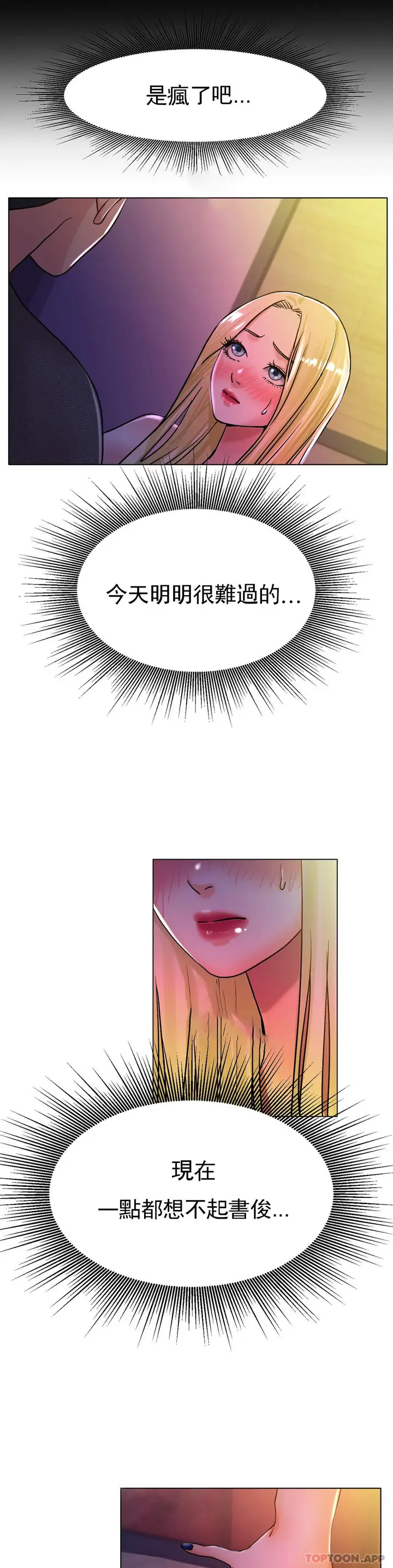 漫画《冰上的爱》第17话第34张图