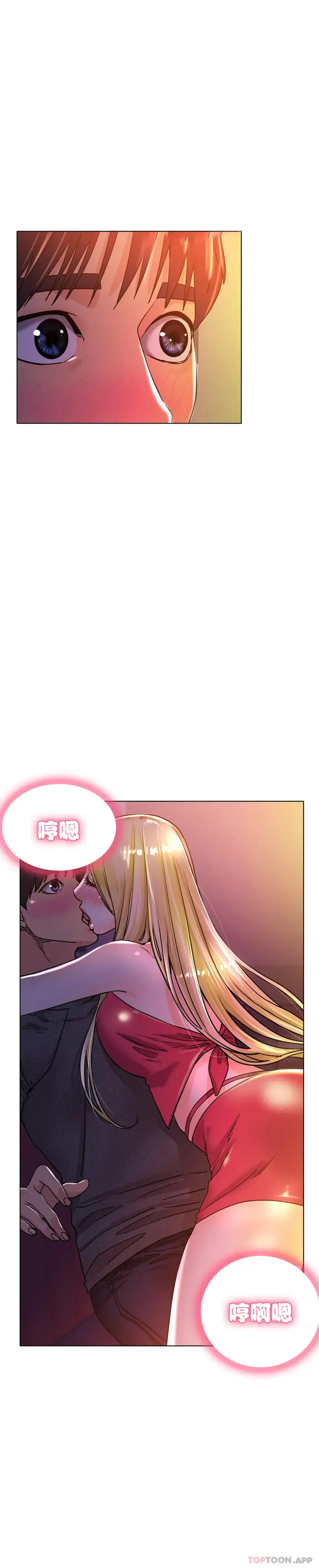 漫画《冰上的爱》第17话第36张图
