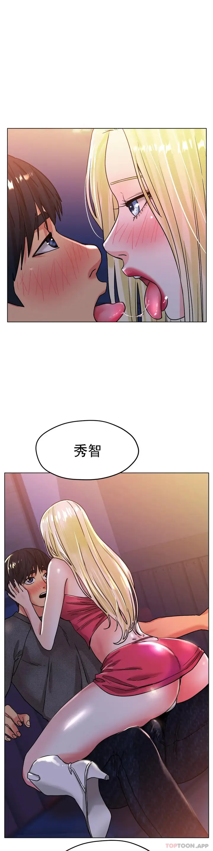 漫画《冰上的爱》第17话第42张图