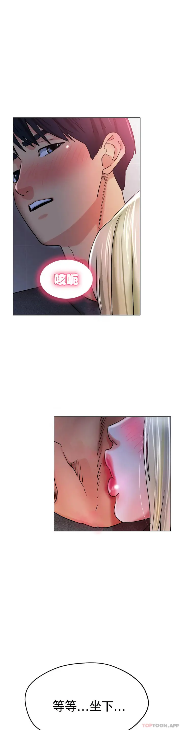 漫画《冰上的爱》第17话第46张图