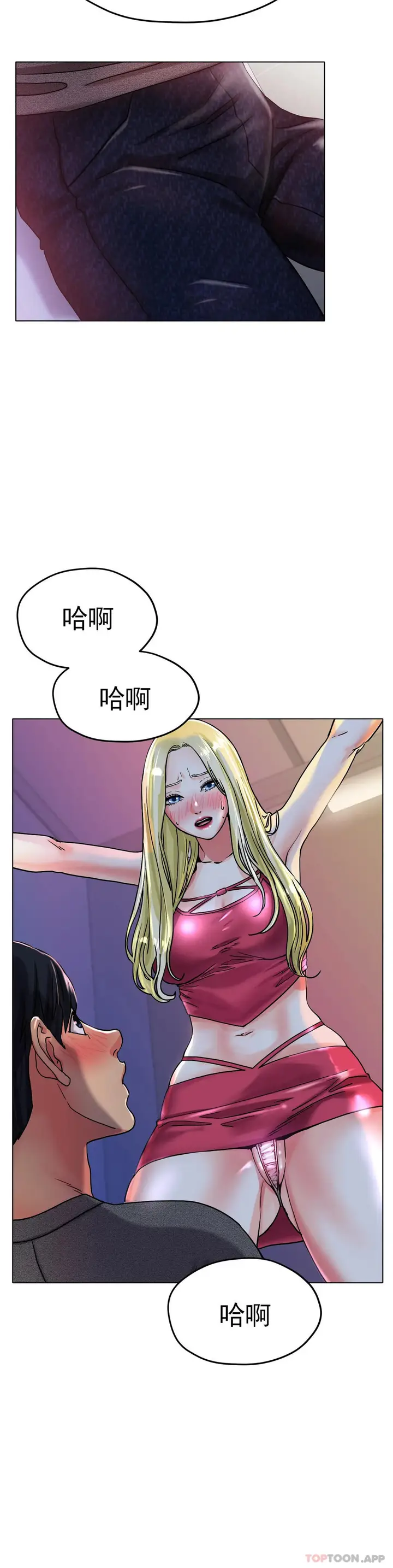 漫画《冰上的爱》第17话第47张图