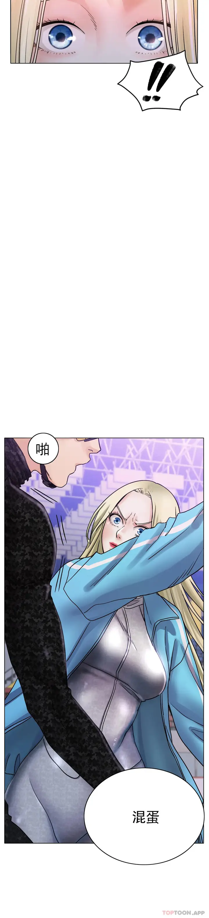 漫画《冰上的爱》第17话第7张图