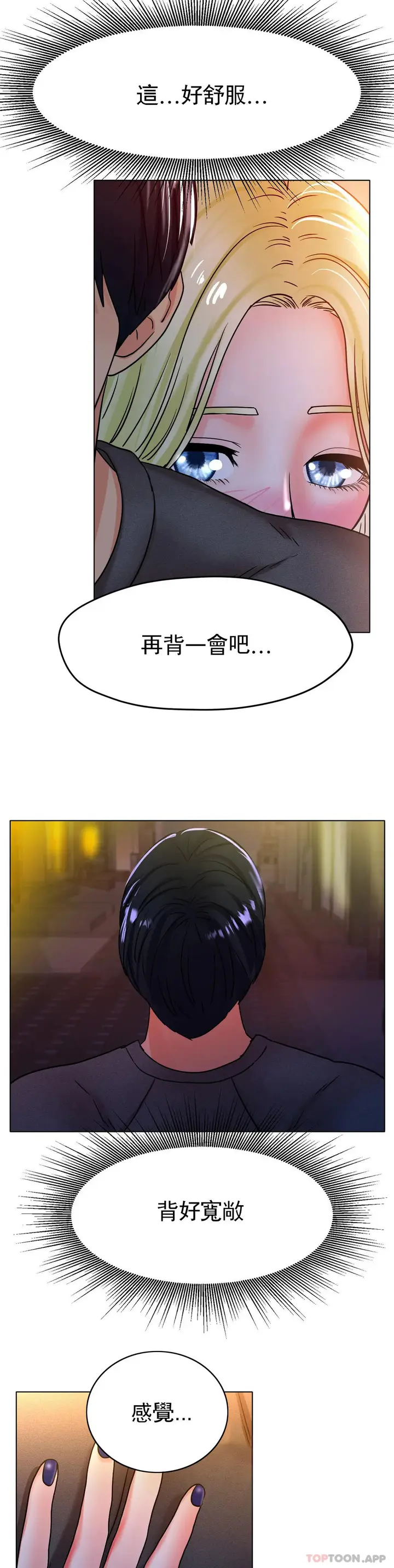 漫画《冰上的爱》第18话第19张图