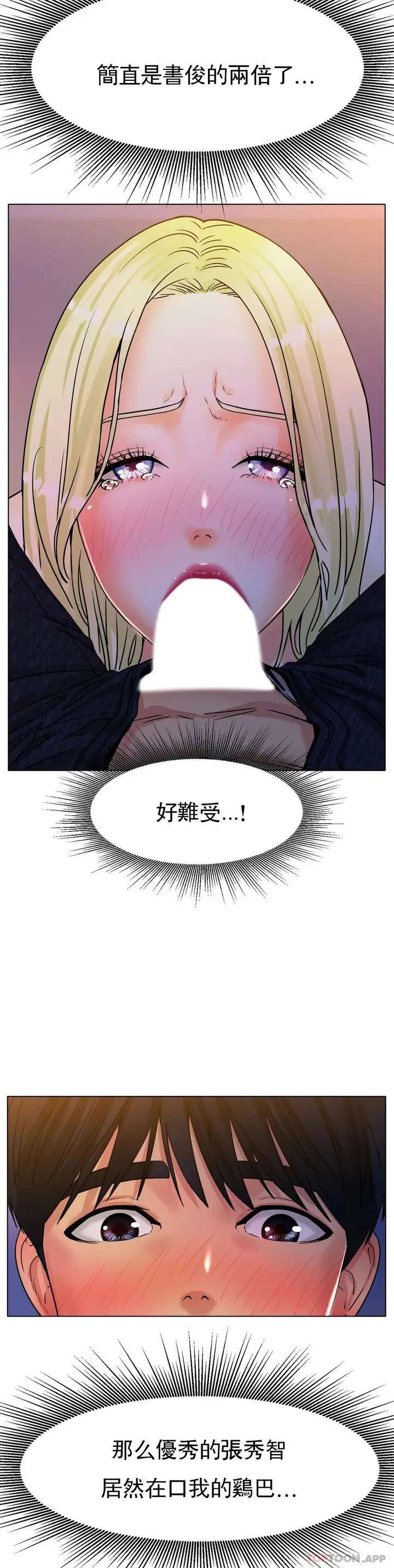 漫画《冰上的爱》第18话第2张图