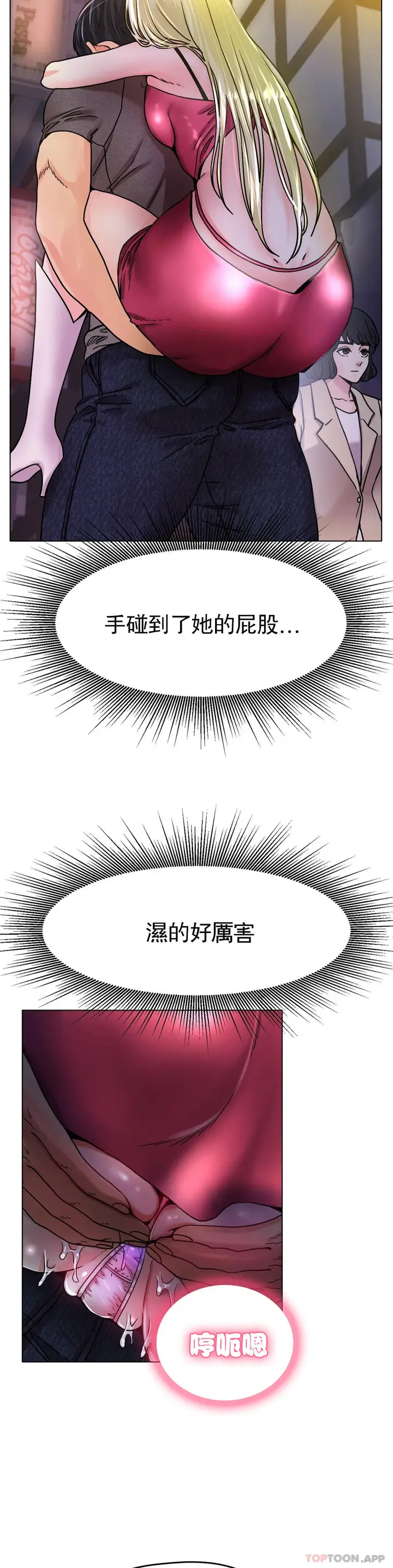 漫画《冰上的爱》第18话第21张图