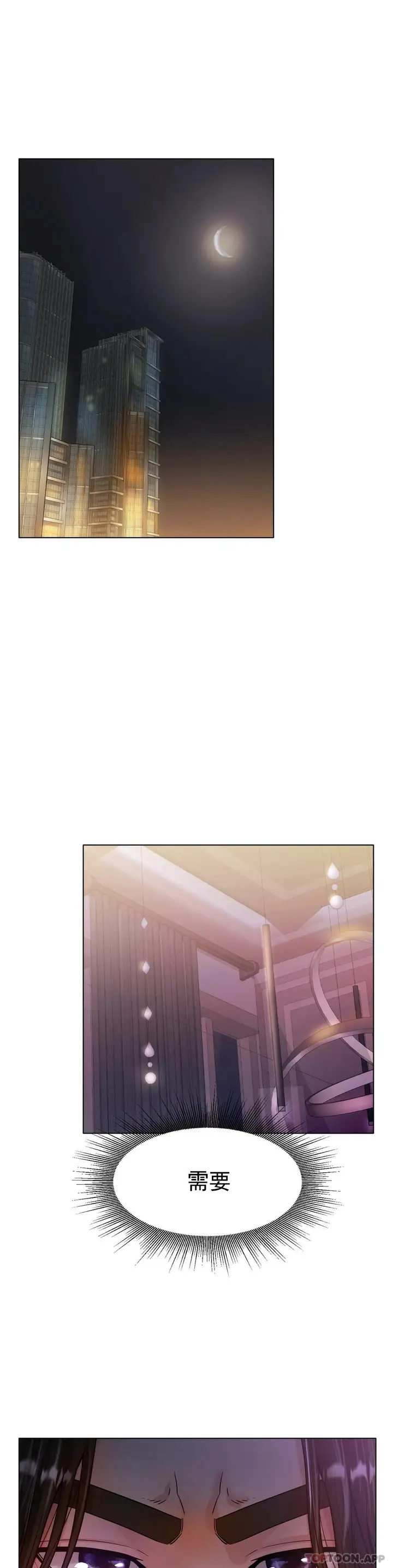 漫画《冰上的爱》第18话第23张图