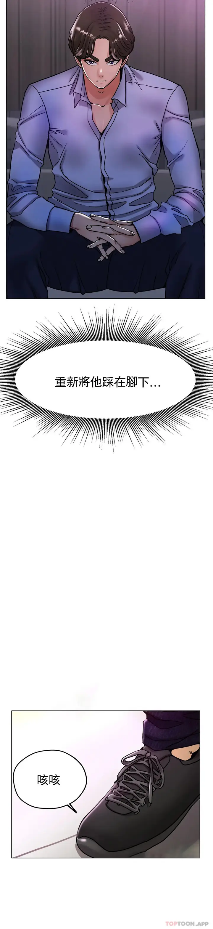 漫画《冰上的爱》第18话第25张图