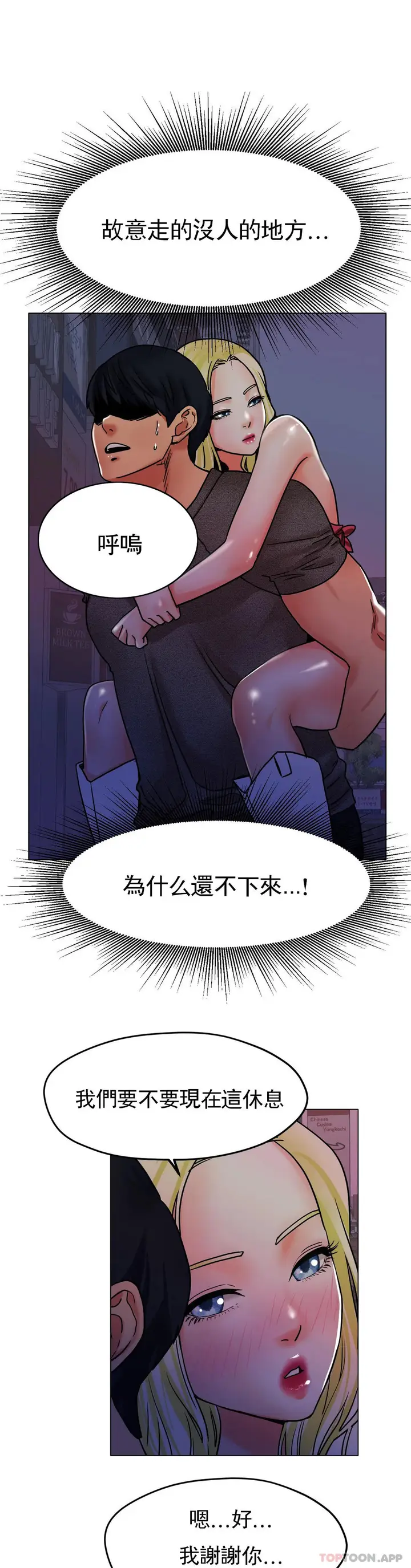 漫画《冰上的爱》第18话第26张图