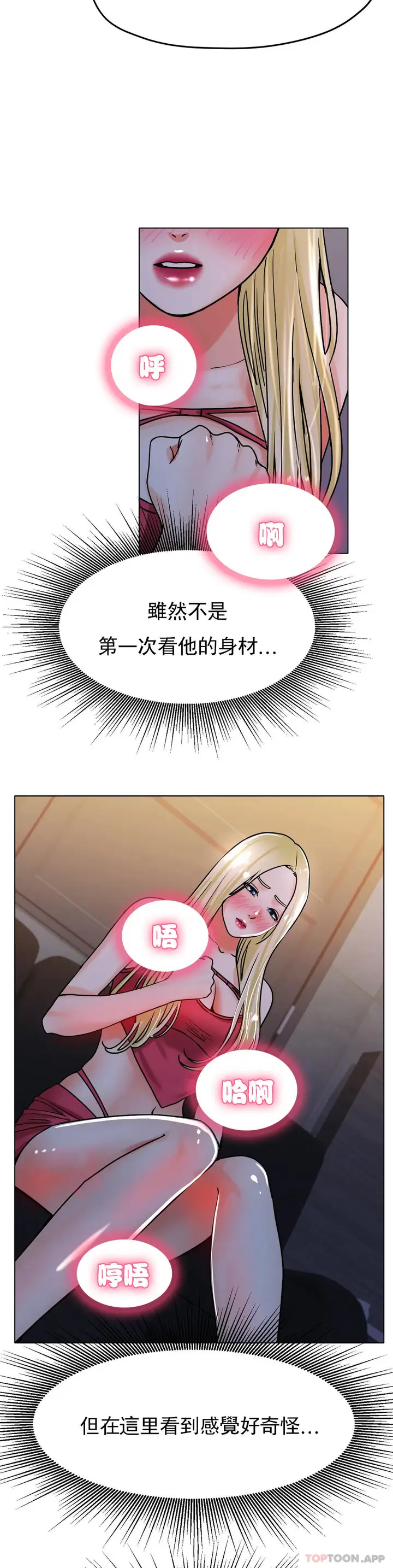 漫画《冰上的爱》第18话第32张图