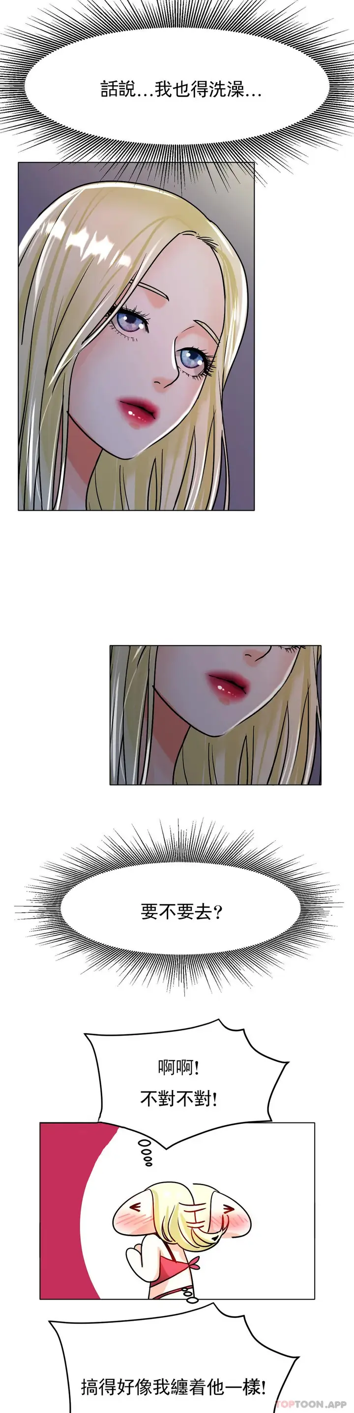 漫画《冰上的爱》第18话第33张图