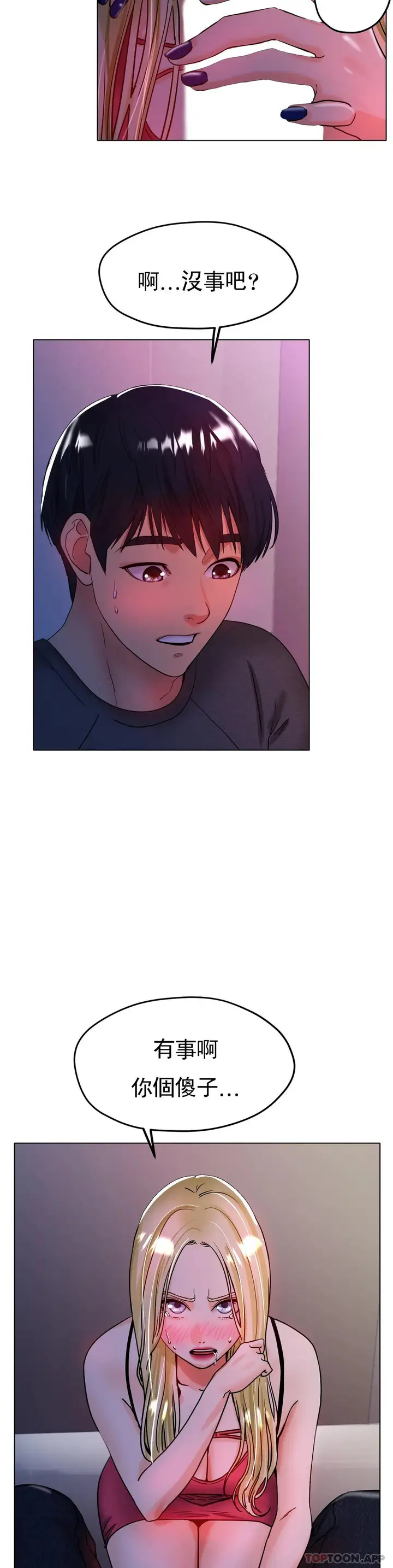 漫画《冰上的爱》第18话第6张图
