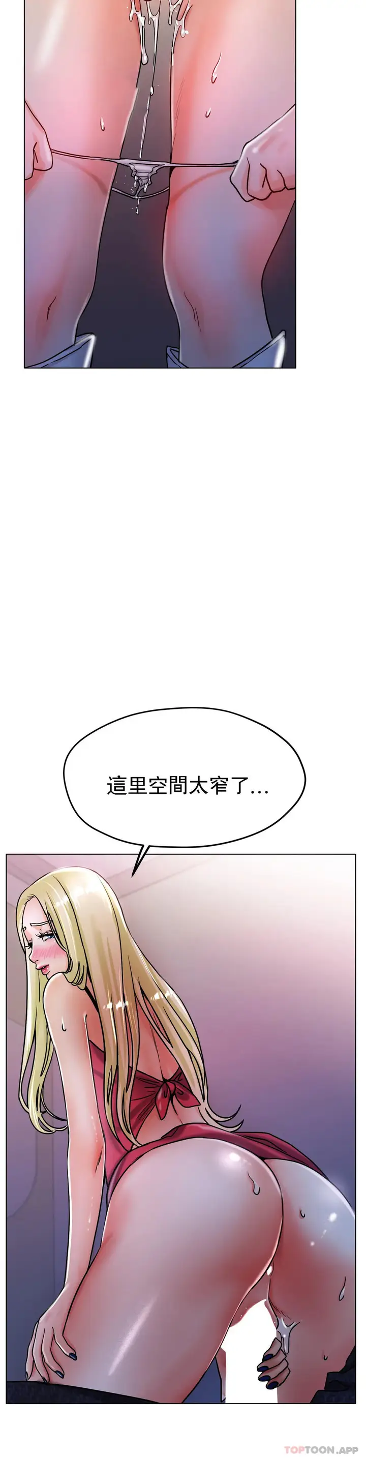 漫画《冰上的爱》第18话第9张图