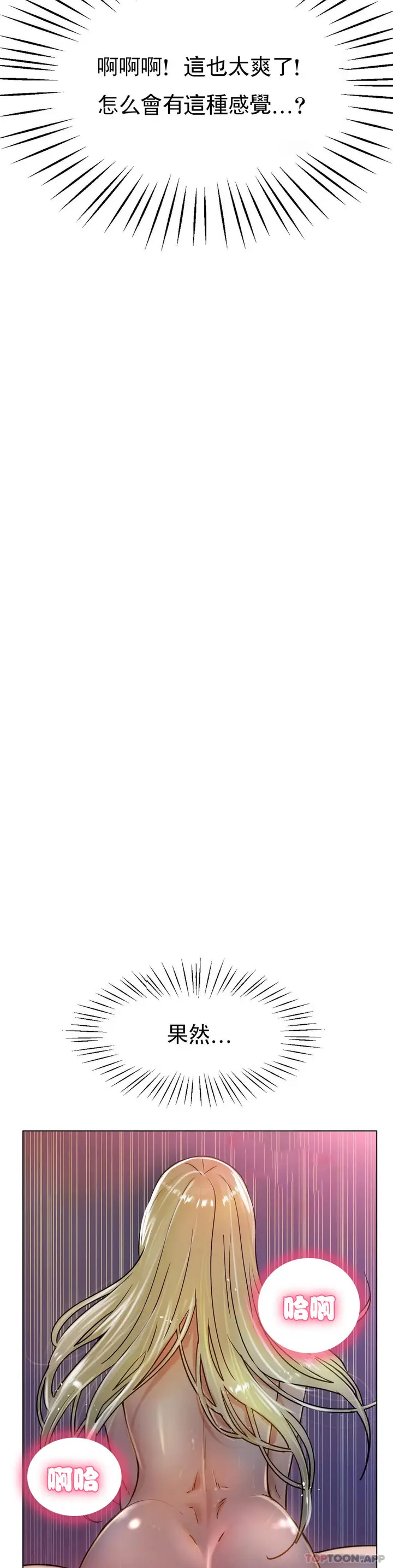 漫画《冰上的爱》第19话第13张图