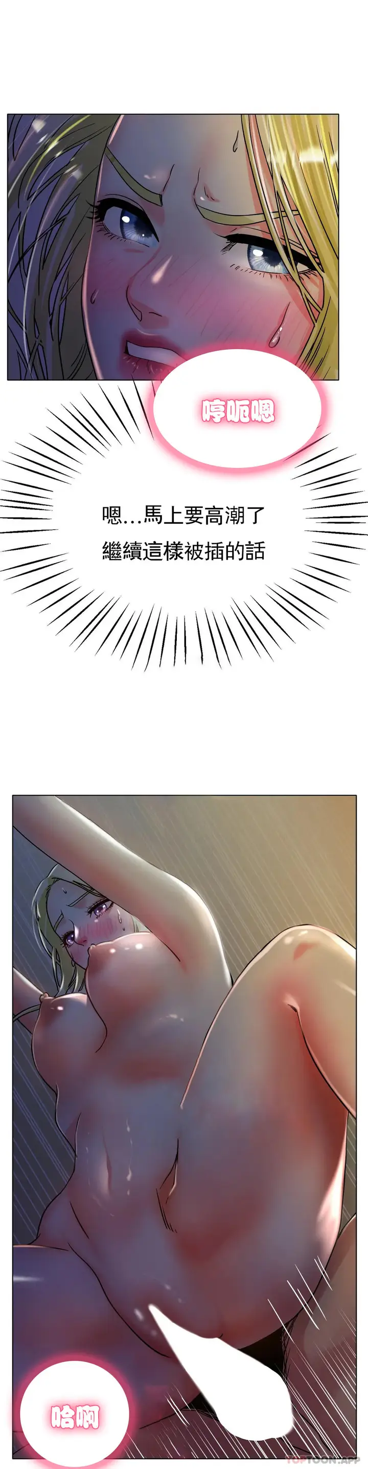 漫画《冰上的爱》第19话第20张图