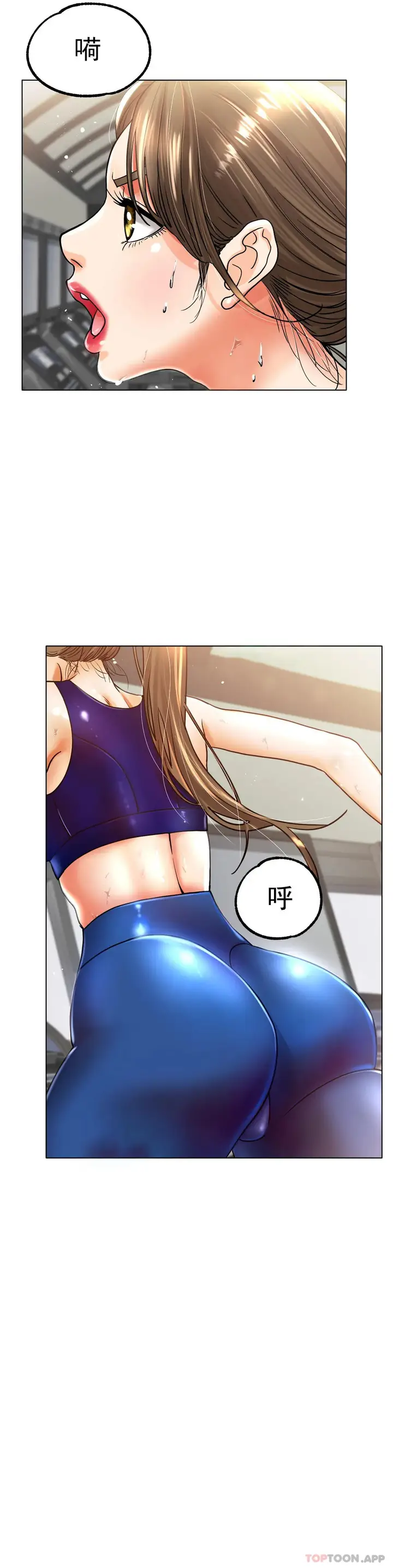 漫画《冰上的爱》第19话第24张图