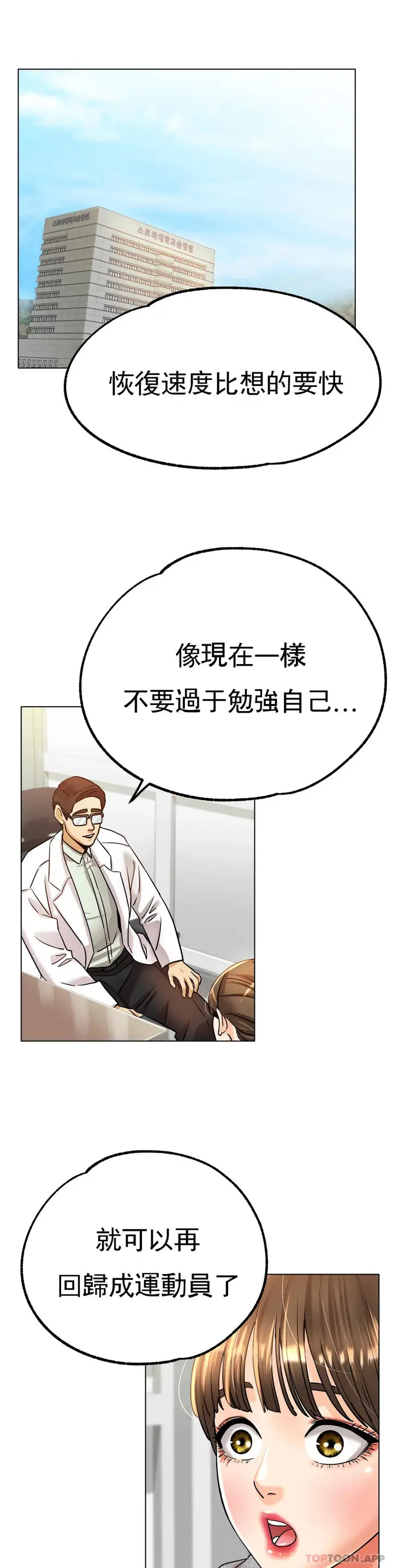 漫画《冰上的爱》第19话第25张图