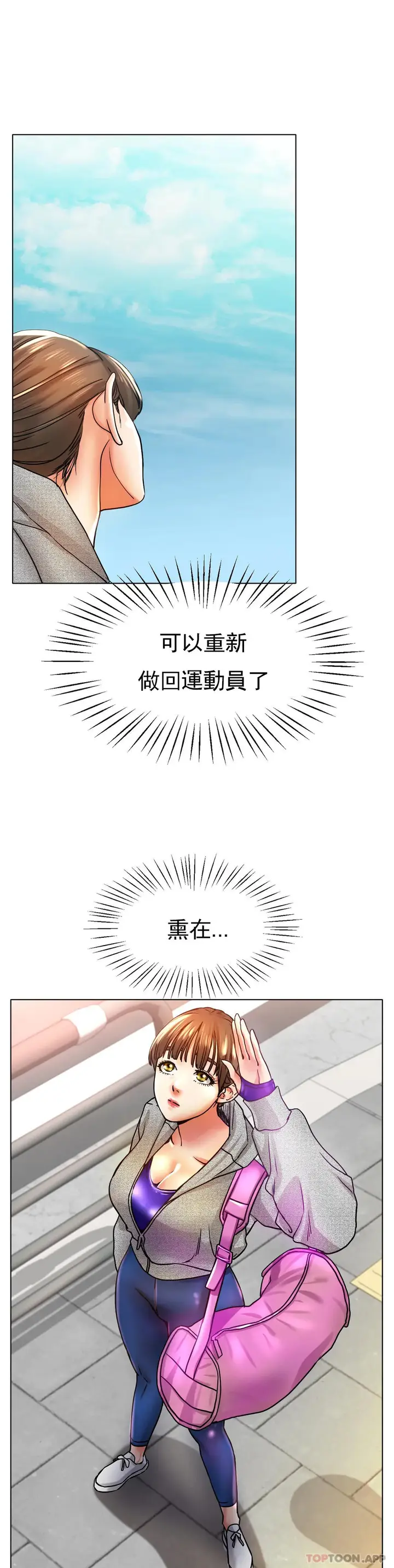 漫画《冰上的爱》第19话第27张图