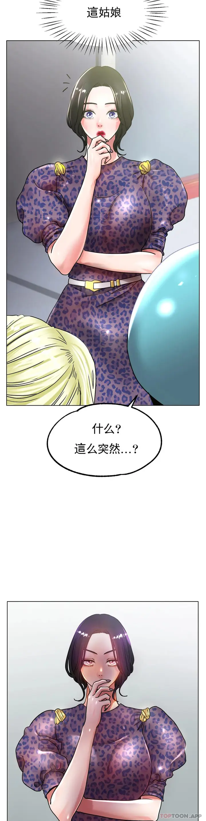 漫画《冰上的爱》第19话第34张图