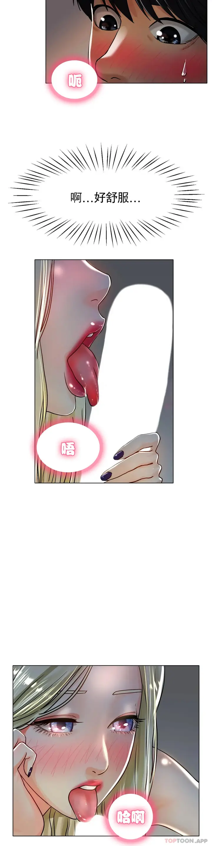 漫画《冰上的爱》第19话第4张图