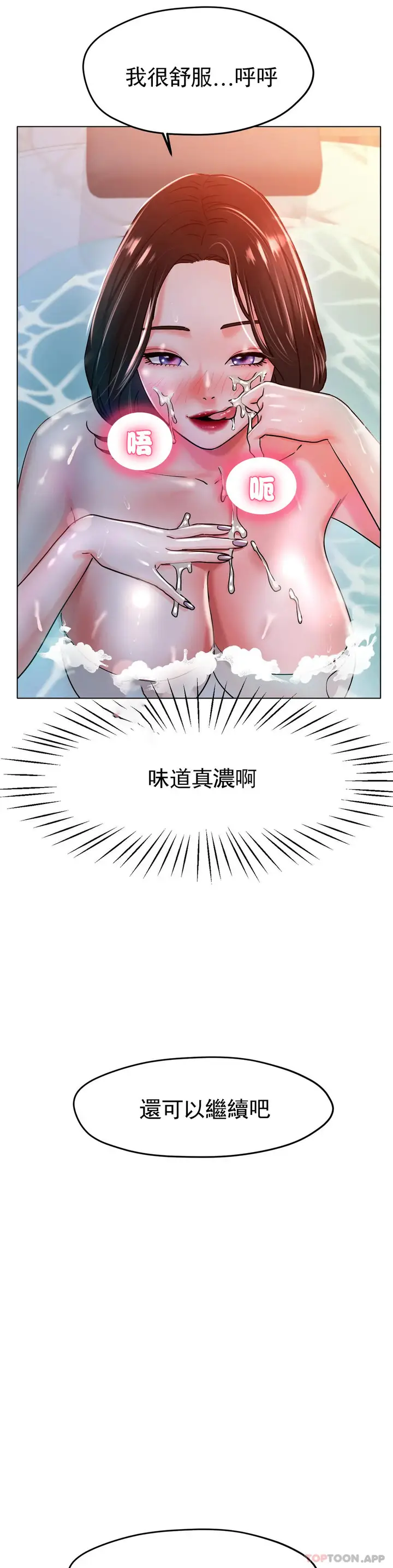 漫画《冰上的爱》第20话第24张图
